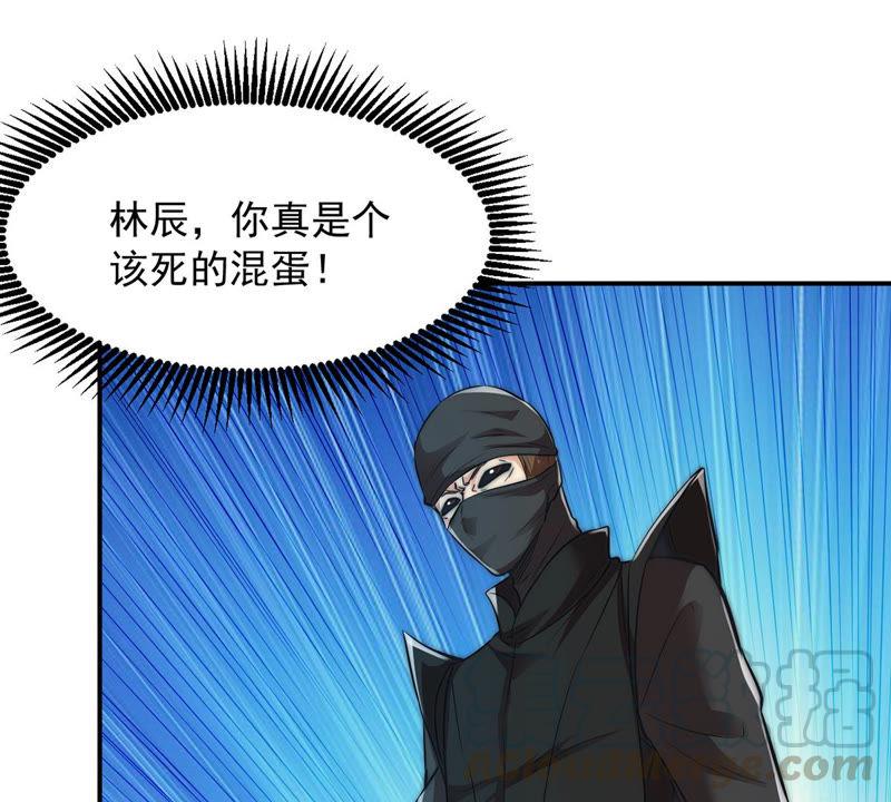 吞噬永恒韩漫全集-第108话 小心刑堂无删减无遮挡章节图片 