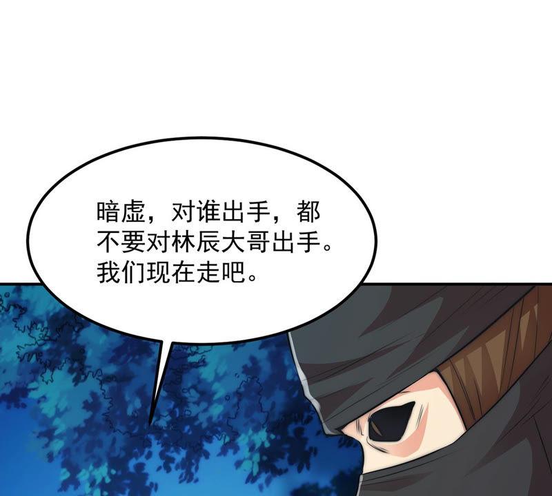 吞噬永恒韩漫全集-第108话 小心刑堂无删减无遮挡章节图片 