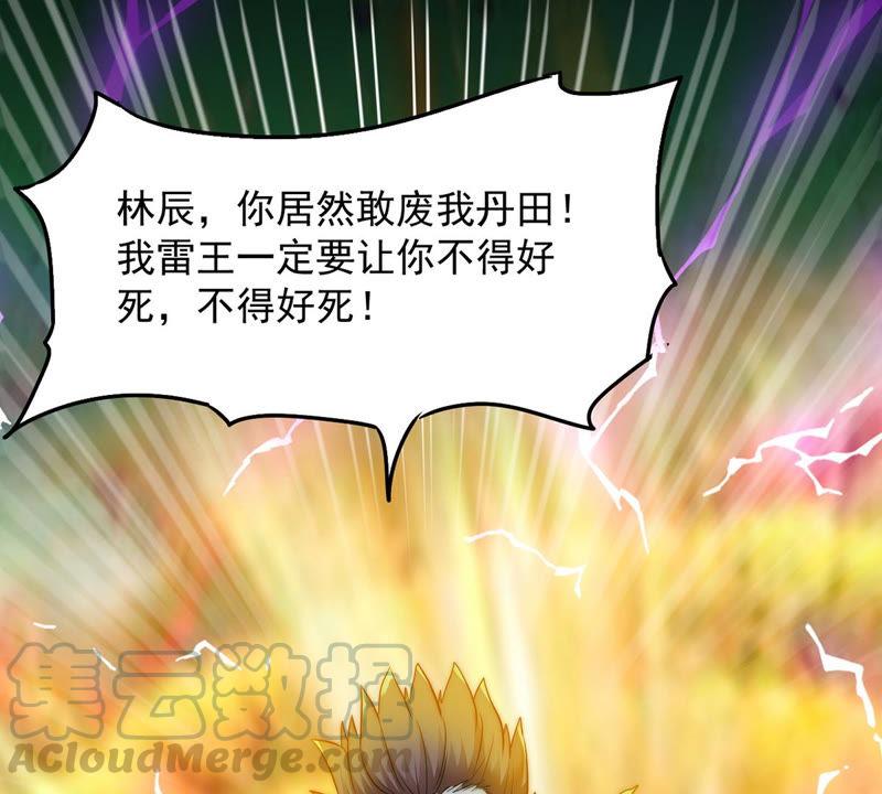 吞噬永恒韩漫全集-第108话 小心刑堂无删减无遮挡章节图片 