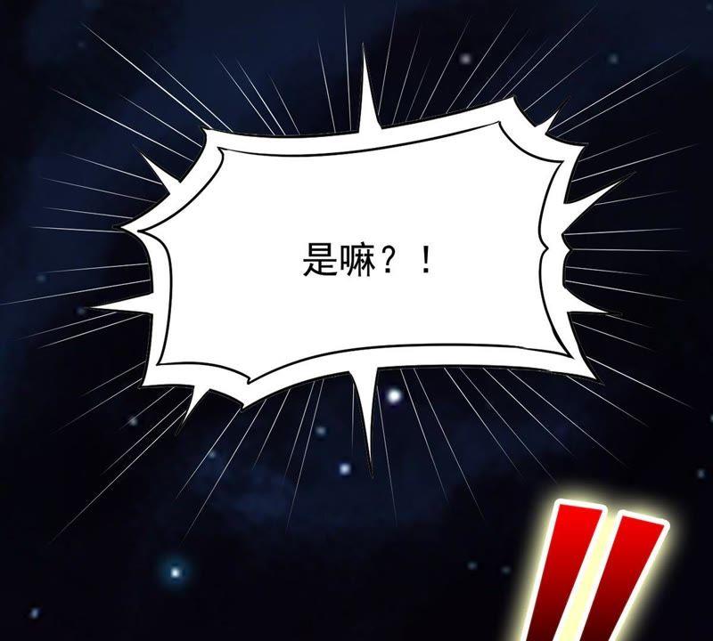 吞噬永恒韩漫全集-第108话 小心刑堂无删减无遮挡章节图片 