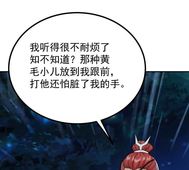 吞噬永恒韩漫全集-第110话 云叔？无删减无遮挡章节图片 