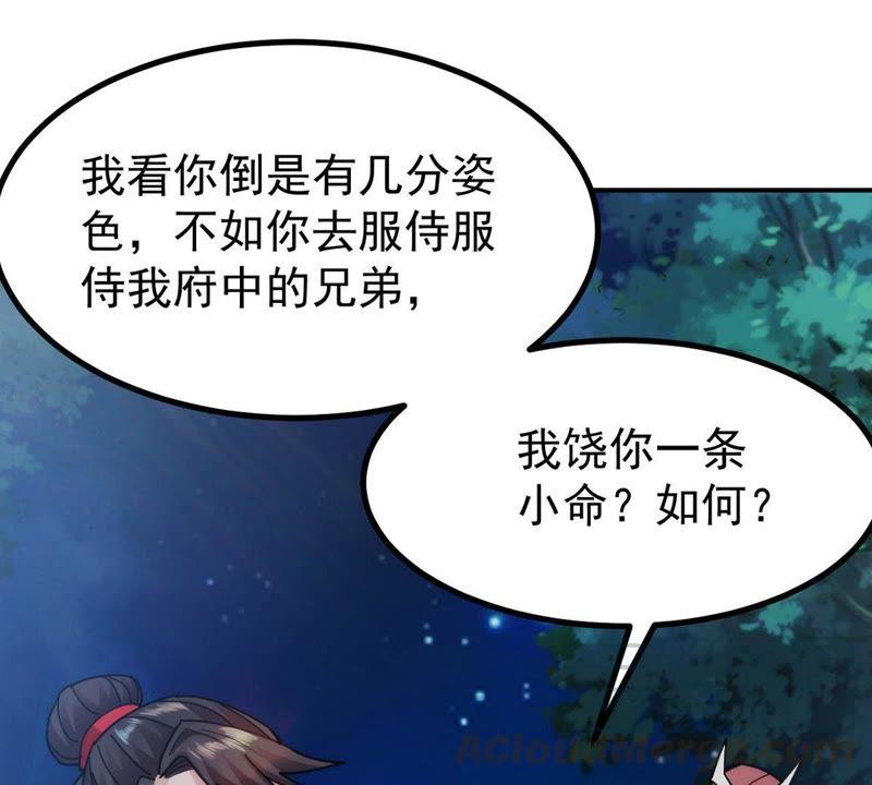 吞噬永恒韩漫全集-第110话 云叔？无删减无遮挡章节图片 