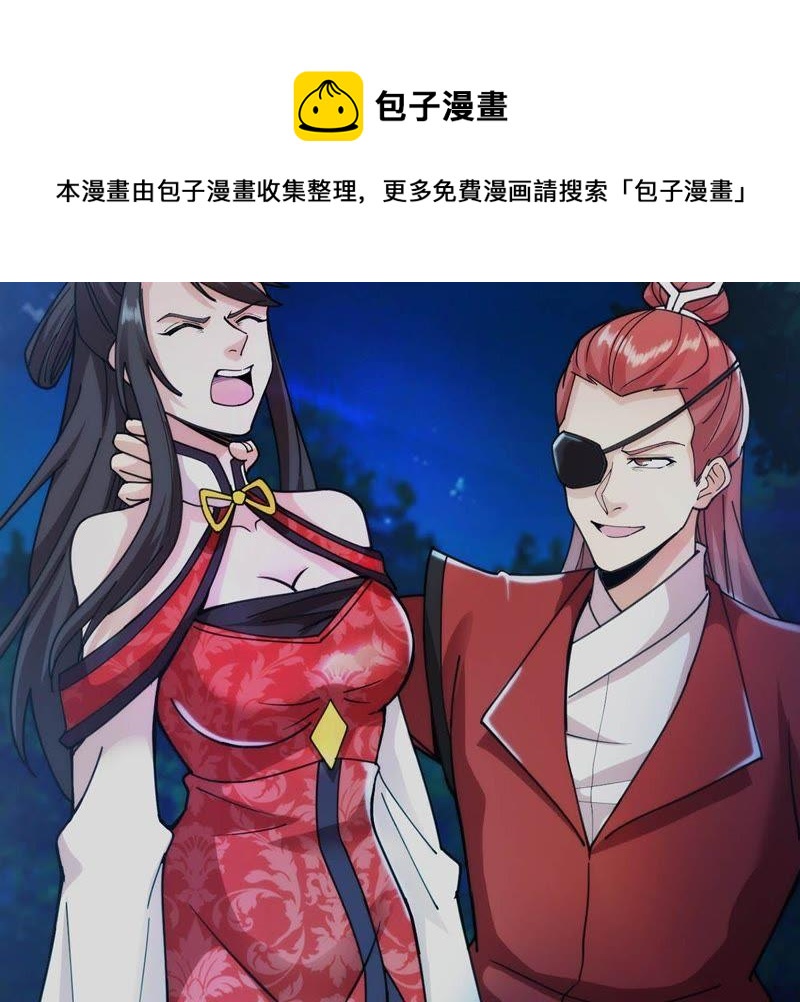 吞噬永恒韩漫全集-第110话 云叔？无删减无遮挡章节图片 