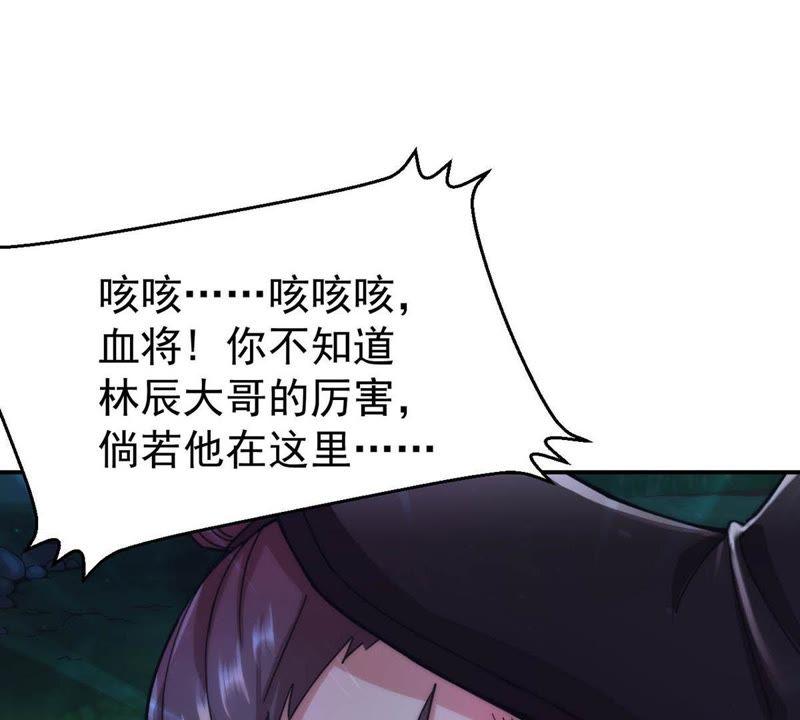 吞噬永恒韩漫全集-第110话 云叔？无删减无遮挡章节图片 