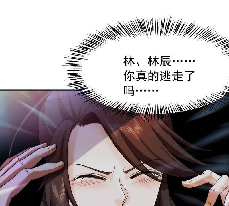 吞噬永恒韩漫全集-第110话 云叔？无删减无遮挡章节图片 