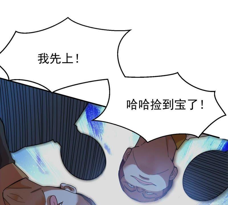 吞噬永恒韩漫全集-第110话 云叔？无删减无遮挡章节图片 