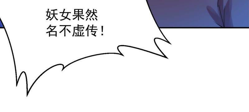 吞噬永恒韩漫全集-第110话 云叔？无删减无遮挡章节图片 