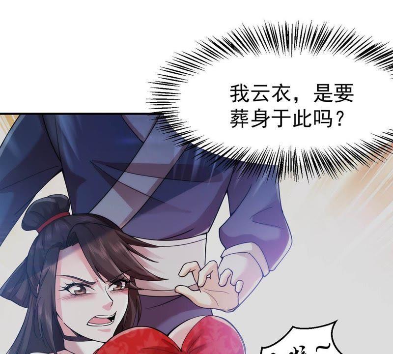 吞噬永恒韩漫全集-第110话 云叔？无删减无遮挡章节图片 