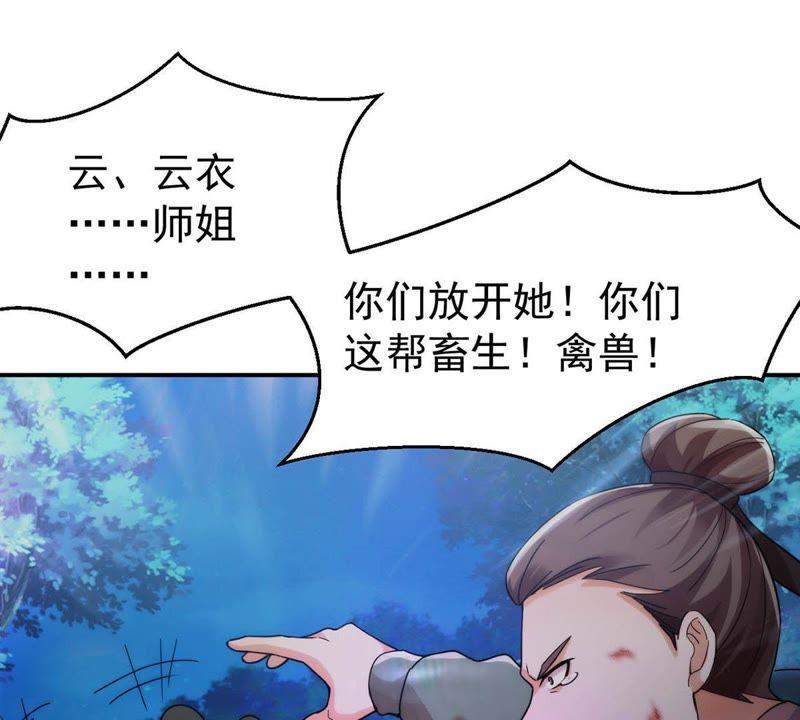 吞噬永恒韩漫全集-第110话 云叔？无删减无遮挡章节图片 