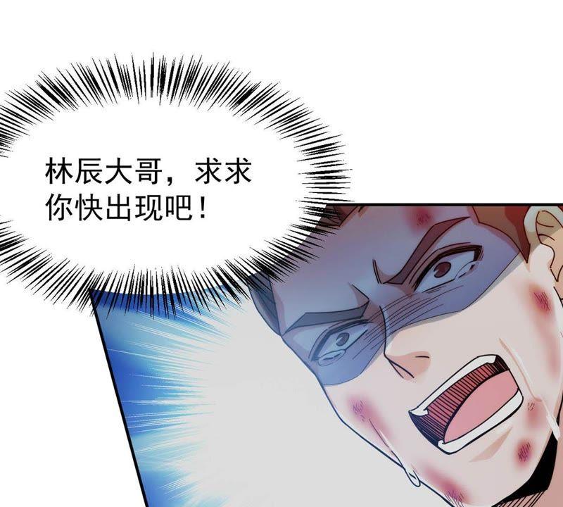 吞噬永恒韩漫全集-第110话 云叔？无删减无遮挡章节图片 
