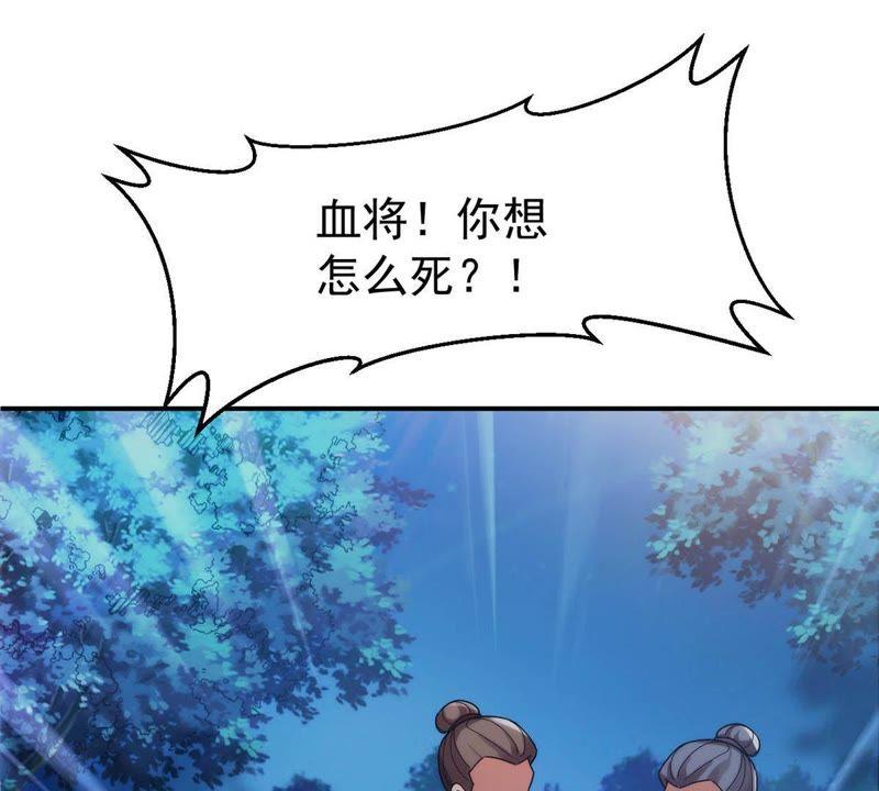 吞噬永恒韩漫全集-第110话 云叔？无删减无遮挡章节图片 