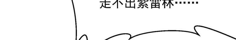 吞噬永恒韩漫全集-第110话 云叔？无删减无遮挡章节图片 