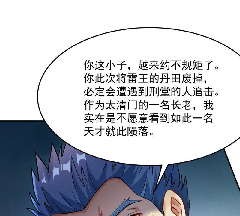 吞噬永恒韩漫全集-第110话 云叔？无删减无遮挡章节图片 