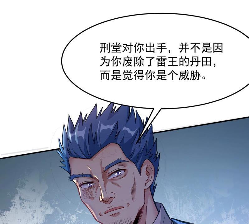 吞噬永恒韩漫全集-第110话 云叔？无删减无遮挡章节图片 