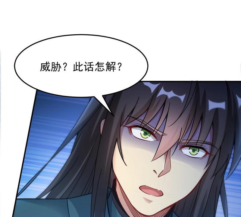 吞噬永恒韩漫全集-第110话 云叔？无删减无遮挡章节图片 