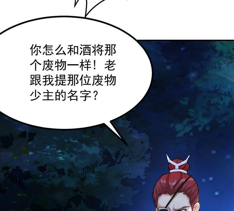 吞噬永恒韩漫全集-第110话 云叔？无删减无遮挡章节图片 