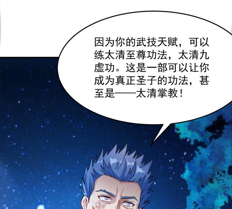 吞噬永恒韩漫全集-第110话 云叔？无删减无遮挡章节图片 