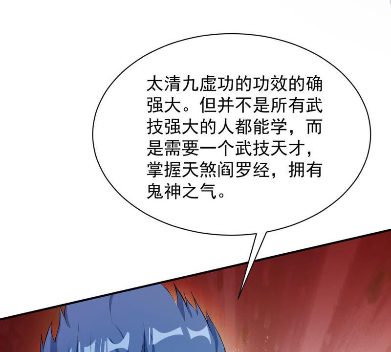 吞噬永恒韩漫全集-第110话 云叔？无删减无遮挡章节图片 