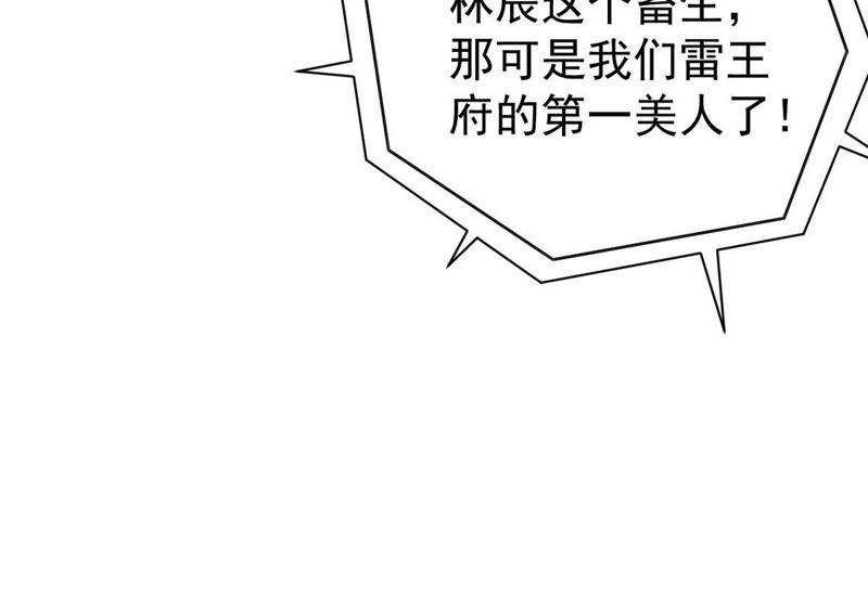 吞噬永恒韩漫全集-第111话 皇品丹药无删减无遮挡章节图片 