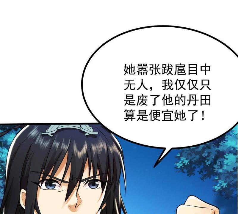 吞噬永恒韩漫全集-第111话 皇品丹药无删减无遮挡章节图片 