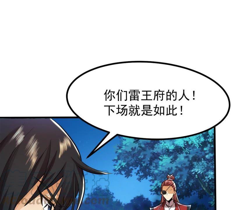 吞噬永恒韩漫全集-第111话 皇品丹药无删减无遮挡章节图片 