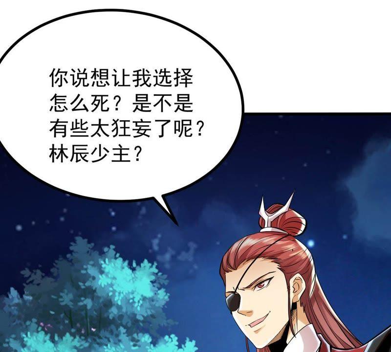 吞噬永恒韩漫全集-第111话 皇品丹药无删减无遮挡章节图片 