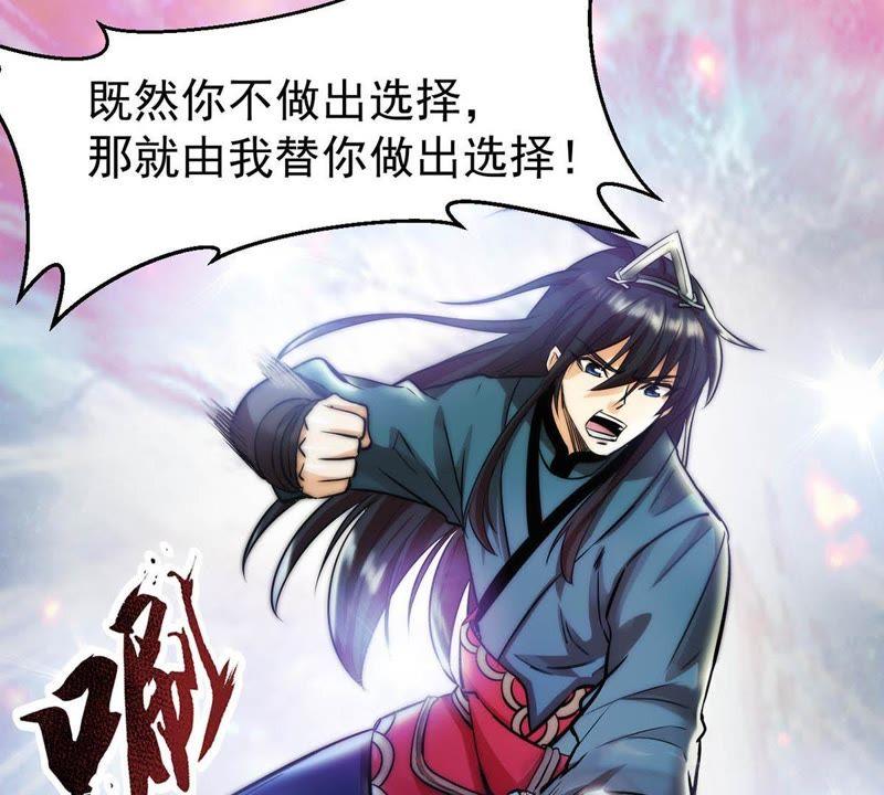 吞噬永恒韩漫全集-第111话 皇品丹药无删减无遮挡章节图片 
