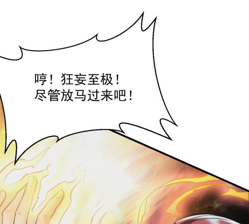 吞噬永恒韩漫全集-第111话 皇品丹药无删减无遮挡章节图片 