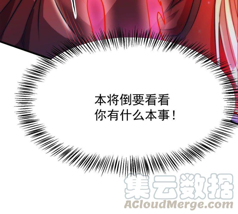 吞噬永恒韩漫全集-第111话 皇品丹药无删减无遮挡章节图片 