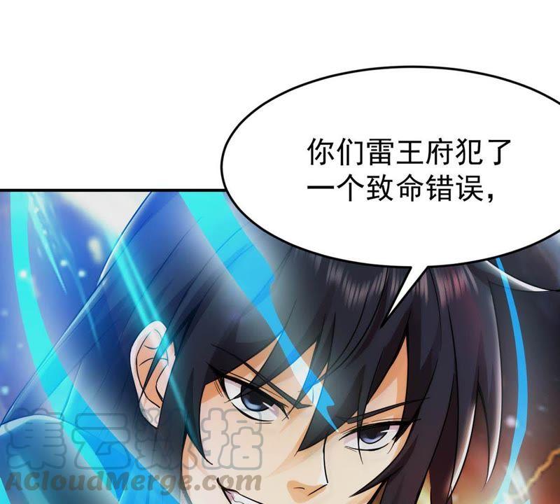 吞噬永恒韩漫全集-第111话 皇品丹药无删减无遮挡章节图片 