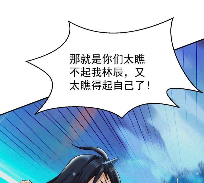 吞噬永恒韩漫全集-第111话 皇品丹药无删减无遮挡章节图片 