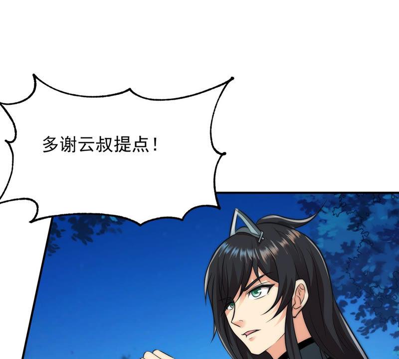 吞噬永恒韩漫全集-第111话 皇品丹药无删减无遮挡章节图片 