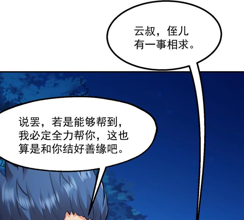 吞噬永恒韩漫全集-第111话 皇品丹药无删减无遮挡章节图片 