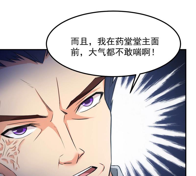 吞噬永恒韩漫全集-第111话 皇品丹药无删减无遮挡章节图片 