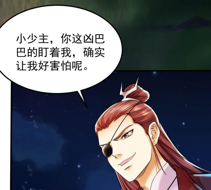 吞噬永恒韩漫全集-第111话 皇品丹药无删减无遮挡章节图片 