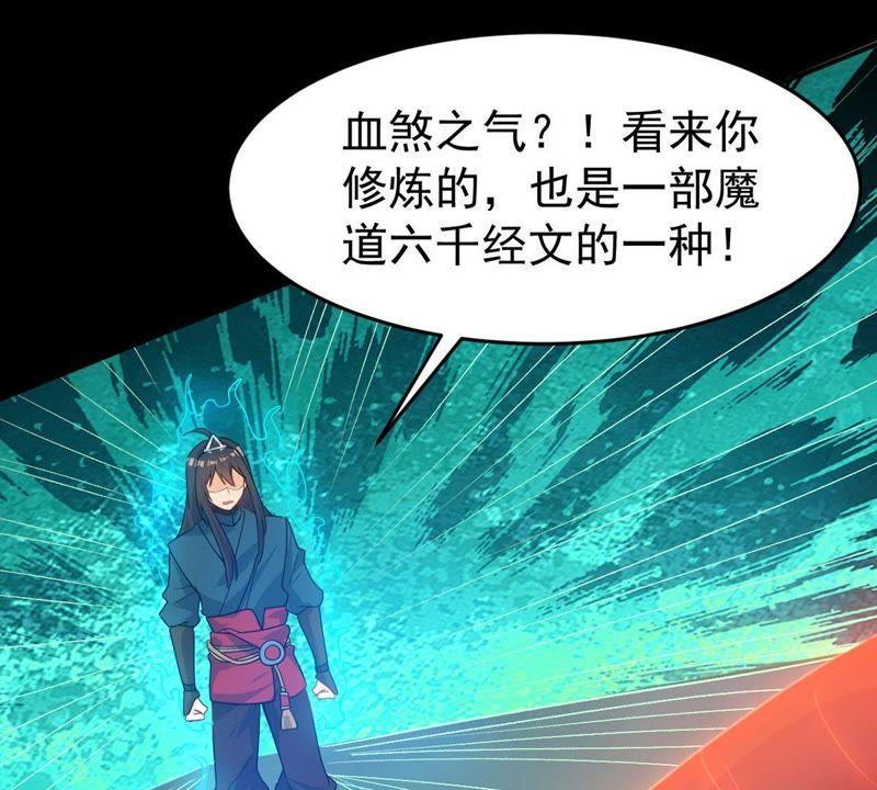 吞噬永恒韩漫全集-第112话 枭龙无删减无遮挡章节图片 