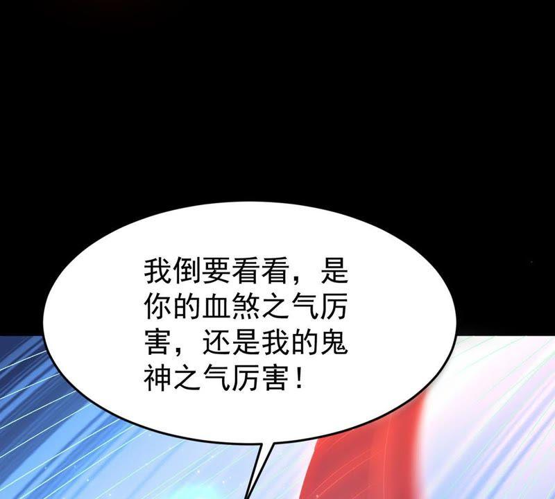 吞噬永恒韩漫全集-第112话 枭龙无删减无遮挡章节图片 
