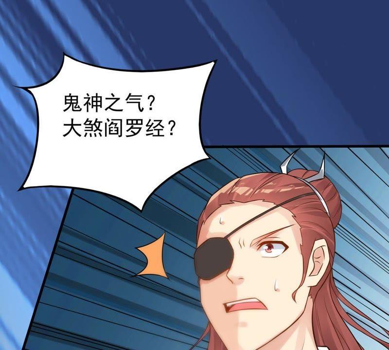 吞噬永恒韩漫全集-第112话 枭龙无删减无遮挡章节图片 