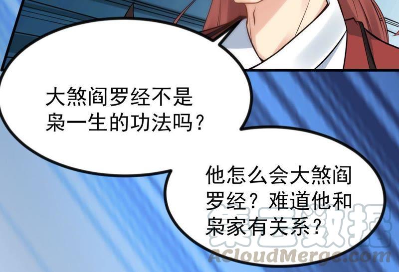 吞噬永恒韩漫全集-第112话 枭龙无删减无遮挡章节图片 