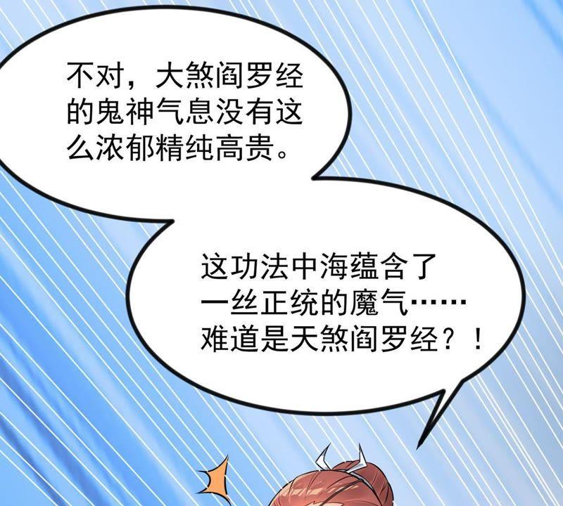 吞噬永恒韩漫全集-第112话 枭龙无删减无遮挡章节图片 