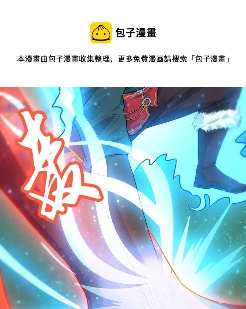 吞噬永恒韩漫全集-第112话 枭龙无删减无遮挡章节图片 