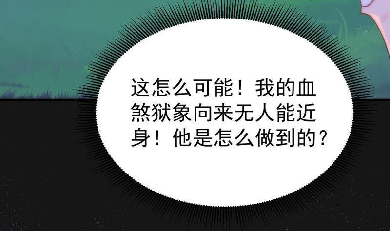 吞噬永恒韩漫全集-第112话 枭龙无删减无遮挡章节图片 