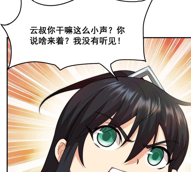 吞噬永恒韩漫全集-第112话 枭龙无删减无遮挡章节图片 