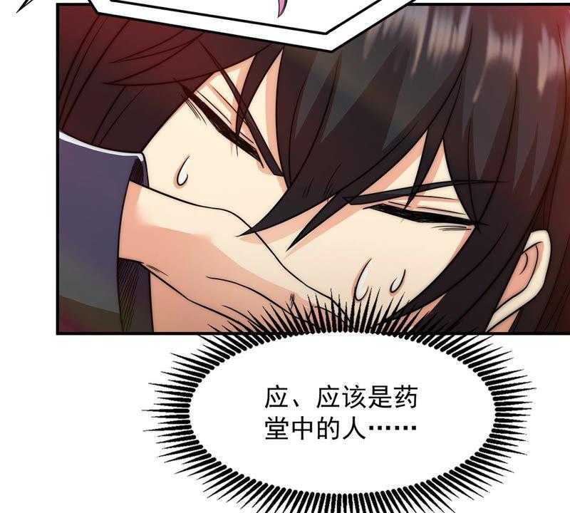 吞噬永恒韩漫全集-第112话 枭龙无删减无遮挡章节图片 