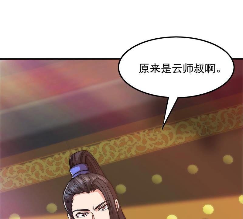 吞噬永恒韩漫全集-第112话 枭龙无删减无遮挡章节图片 