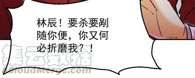 吞噬永恒韩漫全集-第113话 炼制舒天玉灵花无删减无遮挡章节图片 
