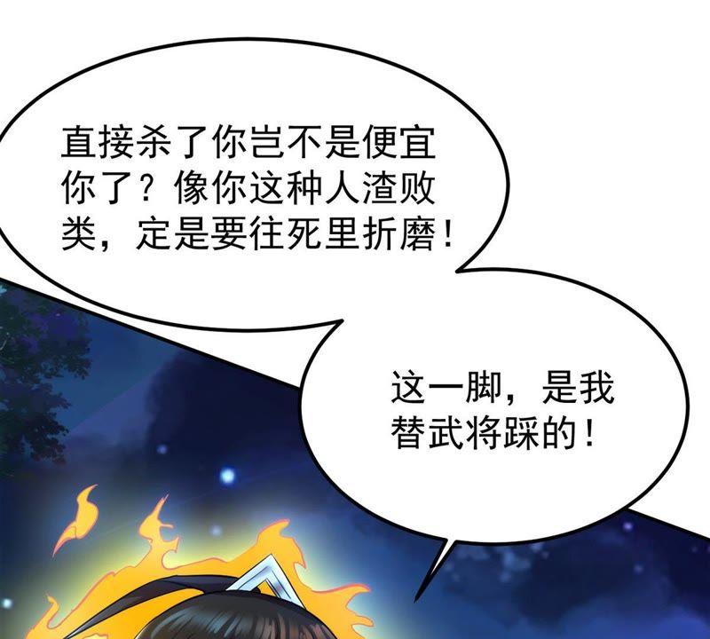 吞噬永恒韩漫全集-第113话 炼制舒天玉灵花无删减无遮挡章节图片 