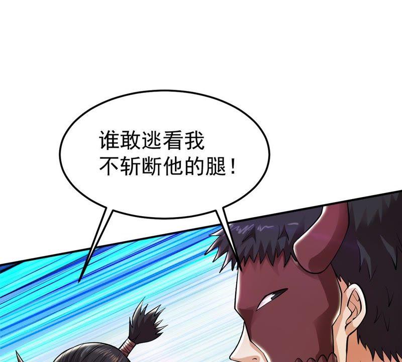 吞噬永恒韩漫全集-第113话 炼制舒天玉灵花无删减无遮挡章节图片 