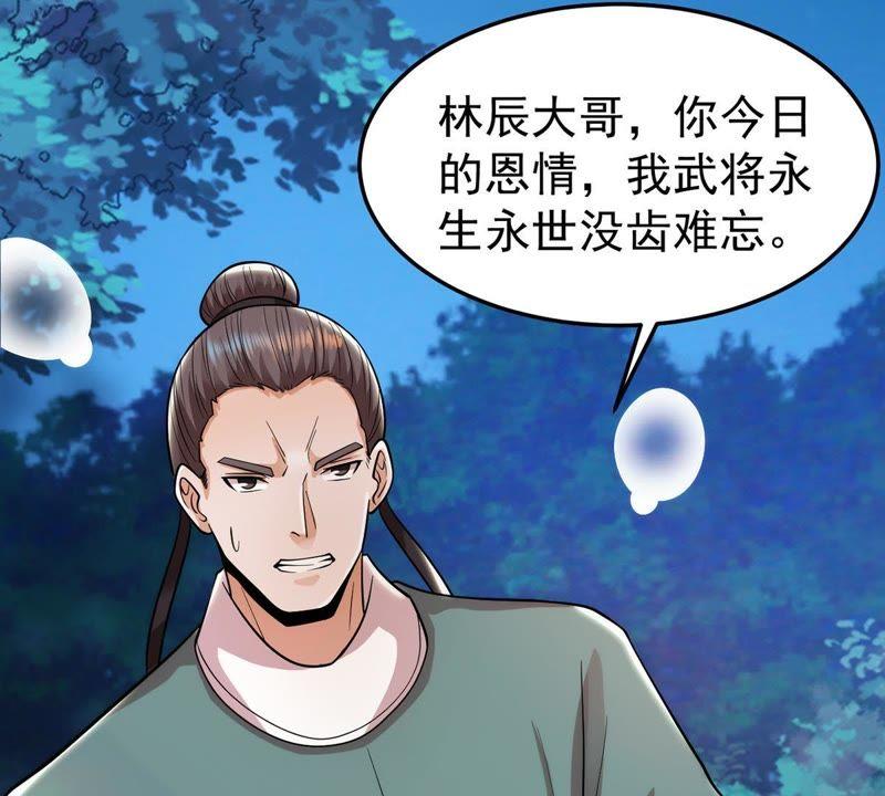 吞噬永恒韩漫全集-第113话 炼制舒天玉灵花无删减无遮挡章节图片 