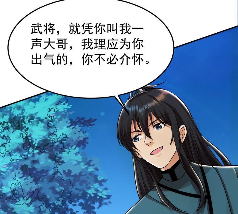 吞噬永恒韩漫全集-第113话 炼制舒天玉灵花无删减无遮挡章节图片 